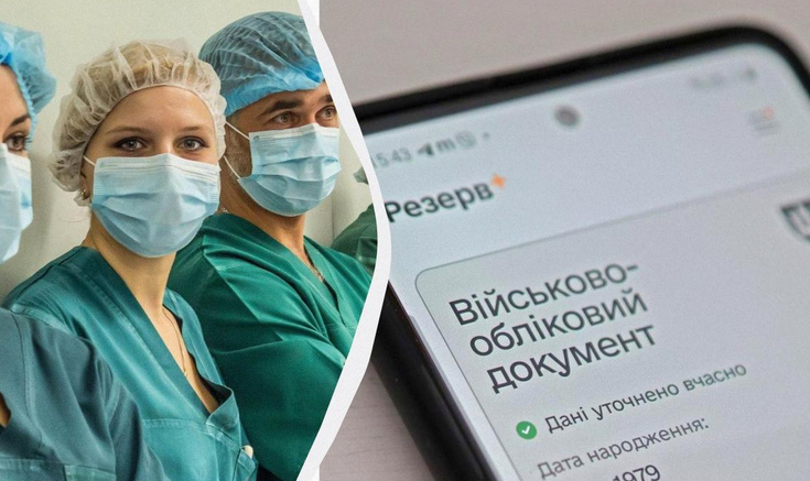 Військовий облік не означає призов: у ТЦК роз'яснили нюанси військового обліку для жінок із медичним дипломо Військовий облік не означає призов: у ТЦК роз'яснили нюанси військового обліку для жінок із медичним дипломо